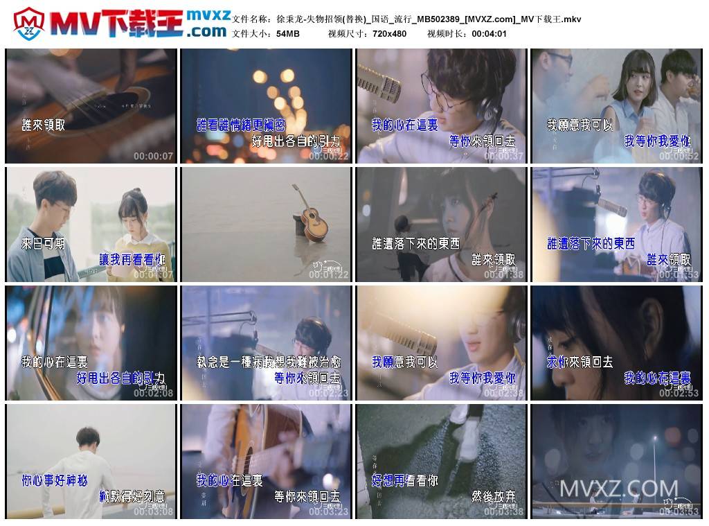 徐秉龙-失物招领(替换)_国语_流行_MB502389